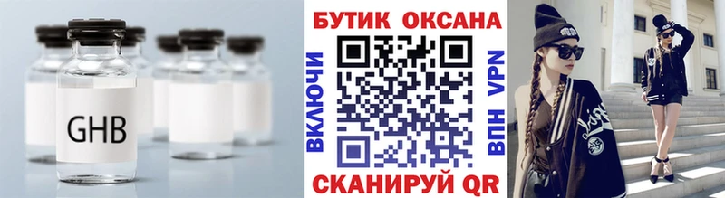 даркнет сайт  гидра ссылки  БУТИРАТ оксибутират  Ясный 