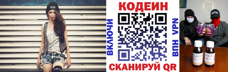 Codein Purple Drank  Ясный 