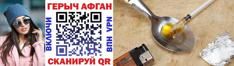 где продают   Ясный  ГЕРОИН Афган 