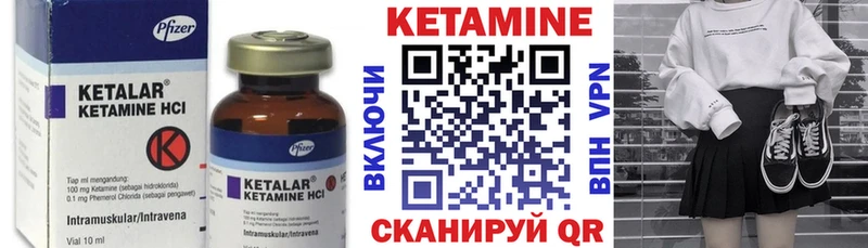 КЕТАМИН VHQ  площадка наркотические препараты  Ясный  купить закладку 
