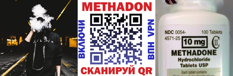 Метадон VHQ  где купить наркотик  гидра ССЫЛКА  Ясный 